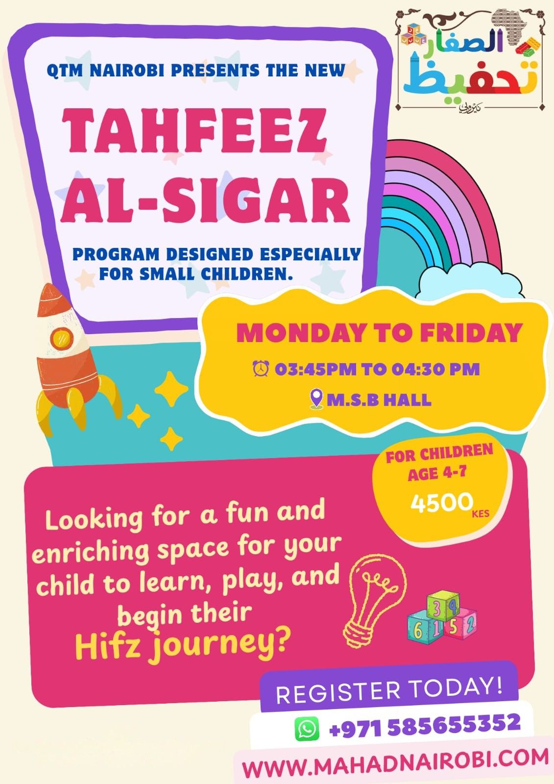 Sigaar Flyer